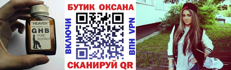 где можно купить   Нестеровская  БУТИРАТ 99% 