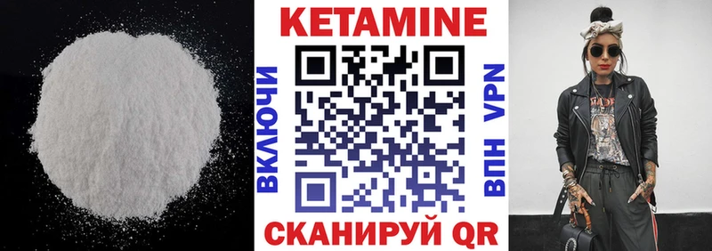 Кетамин ketamine Нестеровская