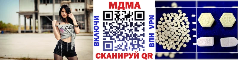 купить наркотик  мега вход  МДМА Molly  Нестеровская 